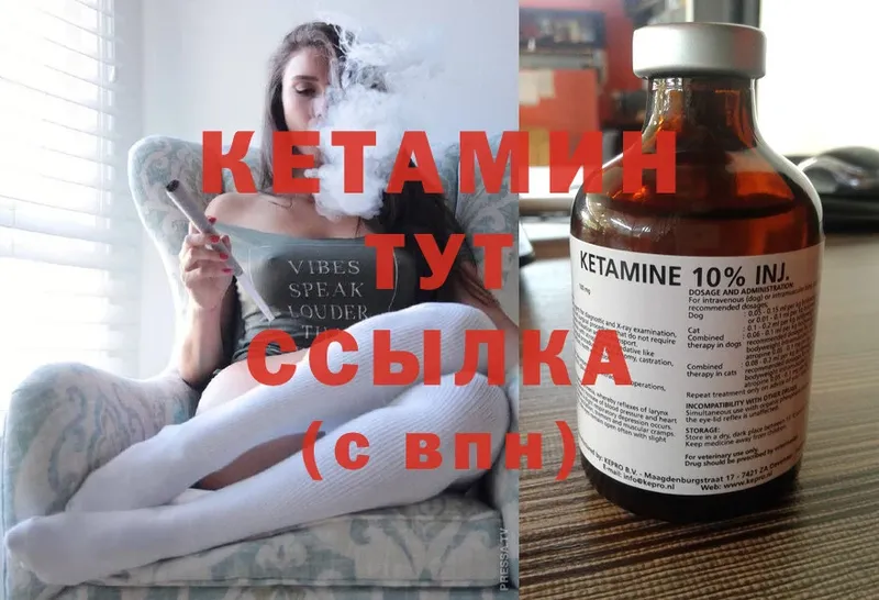 КЕТАМИН ketamine  Мамоново 